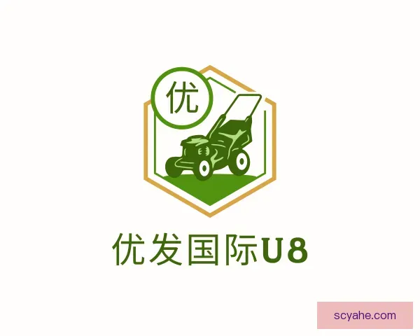 介绍优发国际u8